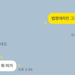 [댓글부탁해] 아 단<b>톡</b><b>방</b> 서럽드아~...
