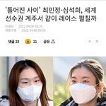 손절한 사람끼리 같은팀ㄷㄷㄷ