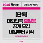 [댓글부탁해] 스우파 스뚝파 모집 시작하네