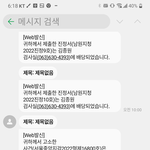 2022년4월7일 <b>출력</b>하였는데 오늘  도착한 검찰통지서