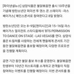 [방탄소년단] 아니 이거 <b>한국</b>에서는 왜안해줌???????