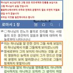 모든 <b>만물</b>은 하나님을 증거한다 ....