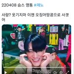 [NCT드림] 아 <b>이젠</b>오 댕이쁘고 귀여워 ㅋㅋㅋㅋ
