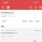 이게 욕먹을만한 댓임..?