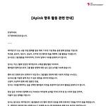 헐 <b>손나은</b> 에이핑크 탈퇴하네