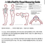 [이것좀봐줘] 여기 브라사이즈 재는 사이트 들어가봐