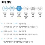 이거 내일 올까?