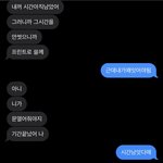 [댓글부탁해] 카톡내용 이거 정상인지 봐<b>주</b><b>셈</b> ㅈㅂ