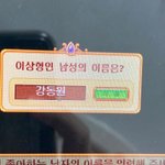 추반하면 남친생김 썸탈때 다른남자애들한테 연락오면