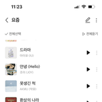 <b>플리</b> 보고 노래 ㅊㅊ좀