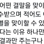 [모두드루와] 손나은은 <b>박수</b>받으면서 떠날수있었는데