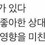 [댓글부탁해] 남사친이 나보고 <b>김치</b>래