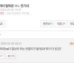 야 요즘 혹시 <b>찬열</b> 인기많음?