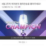 [빅뱅] 쇼챔투표 점수<b>차</b> 별로 안나ㅜ