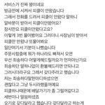 [꼭조언부탁] 이거 제가 잘못한건가요?
