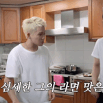 [트레저] 라끼돌 웃겼음ㅋㅋ