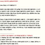 과학적으로 <b>증명</b>된 신의 존재 ....