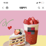 [댓글부탁해] 친구 생일선물 깊티 추반해죠