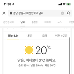 [댓글부탁해] 목<b>폴라</b>티 입으면 더울까?