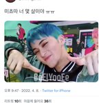 [NCT드림] <b>이오빠</b> 진짜 키치하다