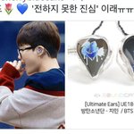 박지민 인이어 화양연화 <b>스메랄</b>도임