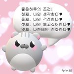 내 짝남 <b>mbti</b> 뭐 같아?