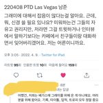 김남준 트<b>창들</b> 저격하는거 개멋있당