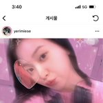 예리 이거 <b>필터</b> 이름 아는 사람