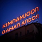 [방탄소년단] <b>나라</b>세워 김남주니!!!!!!