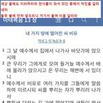 마태<b>복음</b> 13 장 .....