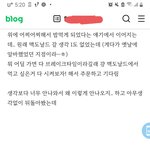 [<b>NCT</b>칠프] 정우 맥날 목격담 뜸 +)스샷추가