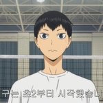 [하이큐] <b>토비</b>오 눈은