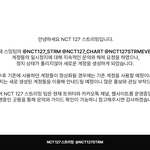 [NCT칠프] 스밍팀 <b>새계정</b> 생겼어!