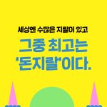 [더보이즈] 로트르담 가려고