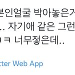 [NCT칠프] 이거 진짜면 <b>개오지</b>겠다