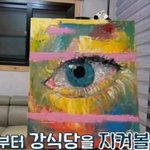 <b>미술</b>하는 애들아 물어볼 거 있어