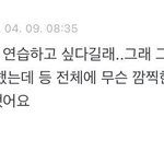 [TXT] 태현이한테 치인다..