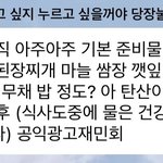 [NCT드림] <b>공익</b>광고재민회래