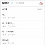 [NCT즌] 1위후보 올랐는데 <b>초상집</b>난 아이돌