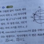 수1 삼각함수 쉬운거 알려줄사람??ㅠㅠㅠ