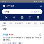 [이것좀봐줘] <b>신입</b> 참교육시킨 내가 꼰대인 건가?