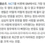 [NCT칠프] 근데 여기 줄 그인 <b>이유</b>가 뭐야