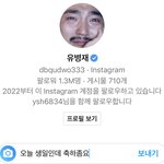 나 이렇게 <b>디엠</b> 보내도 되냐