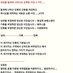 세상끝에 나타나는 강력한 이단 3 <b>가지</b> ....