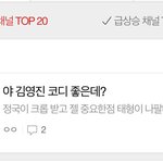 [군대] 엥? 우리팬<b>톡</b> 1위 뭐노ㅋㅋㅋㅋ
