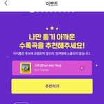 [NCT드림] <b>멜론</b> 주간인기상 / 최애수록곡 투표하자아