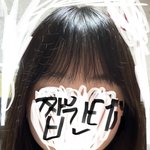판녀들아 <b>윈터</b> 앞머리 따라했는데