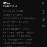 오늘 엑소 10주년 팬미팅 했다길래 오랜만에 마마 들었는데
