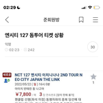 [NCT칠프] 밑글 <b>정병</b>임 여기서 봐