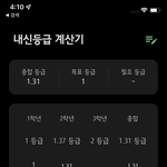 이래도 의대 갈 수 있어?
